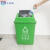 垃圾四分类摇盖垃圾桶一套办公室学校班级幼儿园家餐馆 苏州版20升有盖(绿色可回收)
