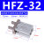 亚德客气动手指气缸平行夹爪HFZ/HFY/HFP/HFR6/10/16/20/25/ HFZ40