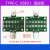 TYPE-C公母头测试板 USB3.1公转母座 24P排针 PD快充延长数据线 绿色 母转母测试板 焊座子