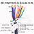高柔拖链电缆 TRVV24 30 36 40芯0.3 0.5 0.75 1.5耐寒 机器人线 国标TRVV24*0.75一卷 100米