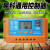 易科20a12v太阳能控制器锂电池铅酸通用型全自动充电控制器调节器 20A-YSLI-显示电流锂电铅酸通用