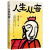 贾平凹文学作品8册 人生从容+暂坐+自在独行+万物有灵+山本+极花+老生+平凹的短小说 文学散文作品