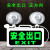 新国标消防应急灯led照明灯 充电 安全出口指示牌停电指示灯 老国标【多功能向右】