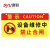 肃羽 YJ015D亚克力安全警示标识牌 机器作业维修标识牌 10*20cm 设备维修中禁止合闸