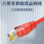 创优捷 六类成品网线 CAT6-R8U 8米 红色 非屏蔽千兆网络连接线