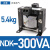 单相控制变压器NDK-300VA/150VA大功率BK电源380V变220V转24V凌 NDK-300VA 24V  380V