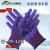 劳保手套L309紫色乳胶发泡手套柔软防滑耐磨透气防护 红宇309紫色12双 S