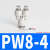 气动件快速接头白色PW Y型三通变径PW64861061081210 精品白PW1210