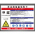 职业病危害告知卡牌粉尘职业卫生警示警告标识公告栏高温噪声噪音 褐色 15x15cm
