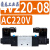 定制适用J4V210电磁阀4V210-08气动电磁控制阀DC24V气阀AC220V 4V220-08 AC220V