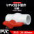 PVC插口球阀 规格：40mm