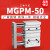SMC型气动带导杆三杆三轴气缸TCM/MGPM50-25Z/75/100/125/150/175 MGPM50-25Z(加强款)