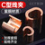 安达通 C型铜接线夹 CCT系列电缆分支线夹C型连接器 CCT16
