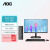 AOC 荣光910 迷你商用办公台式电脑整机（十代赛扬G5905 8G 256G SSD 三年上门 商务键鼠 ）23.8英寸高清屏