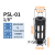 燎工消音器分散气动马达除雾降噪音 塑料消音器PSL-01 1/8英寸