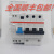 ABB380V3P触电漏电保护三极三相GSH203-C16C20C25C32C40C63原 16A 3P