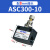 亚德客单向节流阀ASC100-06/200-08气动可调流量控制调速阀调节阀 ASC300-10 配8mm接头