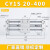 RMT无杆气缸带滑导轨道CY1S15/20/25/32-100/200磁偶式长行程MRU CY1S20400