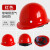 鹿色适用于玻璃钢安全帽工地男施工建筑工程国标加厚透气领导头盔 玻璃钢透气款[旋钮]红色