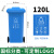 户外垃圾桶大容量商用物业干湿分类带盖挂车环卫桶厨房餐饮垃圾箱 120L加厚桶分类(蓝色)