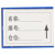 共泰 磁性标签 标示牌物料卡标牌贴磁铁分类牌标签磁吸标识牌 软磁全磁 80*100mm 蓝色 1个