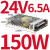 德力西24伏开关电源220转24V 12V直流led变压器LRS-350-24电源盒5 150W/24V 6.5A