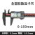 数显游标卡尺高精度小型游标电子卡尺珠宝塑胶卡尺文玩150mm 【高精度，不准可退】