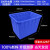 ABDT厚塑料长方形牛筋水箱周转箱特大号储水桶养鱼水产水箱养殖水箱 蓝色200无盖 外径795860