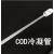 COD加热管冷凝管试管架COD消解器COD消解管架实验耗材 cod 加热管下管