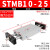 双轴双杆双向可调行程滑台气缸STMB10/16/20/25-50-75-往复双活塞 STMB2525带磁