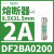 DF2BN0800施耐德Schneider熔断器保险丝芯子8.5X31.5mm 8A400V gG DF2BA0200 2A 8.5X31.5mm 4