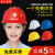 加厚圆形头盔旋钮定制印字防撞工地欧式安全帽建筑工人高强度特硬 国标V型(PE)蓝色