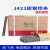 华生机电 电焊条2.5/4.0mm电焊机用J422焊条 4.0焊条约340根 