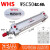 WSC 50*25*50*175*100*150*200*250现货原装WHS品牌标准气缸 WSC 50*50