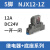 正泰（CHNT）中间薄型继电器 NJX12/1Z（D）DC24V(R)+底座