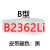 三角皮带B型B2083/B3505/B2100/B2210/B2500传动带输送带风机皮带 高品质B2286Li