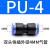 PU直通三通快插气管快速PG接头PV/PE/PZA/PY/PK/PKG PY-04 (Y三头4mm气管)