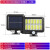 太阳能人体感应灯户外分体式太阳能充电壁灯车库照明路灯 太阳能120COB分体感应6格三模式