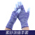夏季PU静电薄款手套劳保耐脏浸胶涂指耐磨防滑透气电子厂工作 涂指紫色手套【24双】 S