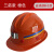 矿帽矿用安全帽ABS玻璃钢国标煤矿工地印字红黄蓝白特殊型 三筋款玻璃钢橙色