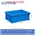 特大号塑料筐周转箱长方形工业加厚物流箱子带盖储物框收纳盒框子 加厚380箱(外径415*312*150) 默认蓝色、外径尺寸长宽高顺序单