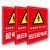 pvc电力标志牌有电危险禁止吸烟止步高压危险磁吸铝板反光警示牌 有电危险020橡胶软磁 20x15cm