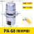 AS6D零损耗自动排水器 空压机储气罐排水阀冷干机放水零气损过滤 PA-68排水器