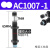 定制AC0806气动油压缓冲器AC1007气缸液压阻尼减震器可调机械手 AC10071(宏科)