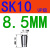 基克孚 精密双A UP级SK筒夹高速SK夹头 SK刀柄夹 SK10-8.5mm 