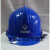 HKFZ惠北京城建慧缘安全帽建筑施工工程防护劳保头盔可印字现货 城建蓝