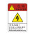 有电危险非工作人员请勿打开操作机械设备安全标识牌警告标志贴纸 光面PVC4.3X5.6一份30张 6x9cm