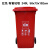 定制适用户外环卫垃圾桶大号厨余有害其他可回收分类带盖工业大型大容量 240L加厚老款：红色（有害