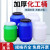 加厚化工桶塑料桶酵素桶25升50升密封储水桶带盖级发酵桶 25L绿色圆桶加厚 配内盖