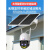 定制适用太阳能摄像头室外无电无网手机远程监控器4G户外摄影360 4G太阳能+低功耗+24H录像( 30天全天循环录像5MP广角(